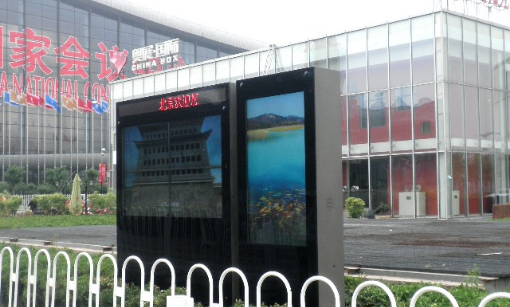 北京奥展国际项目