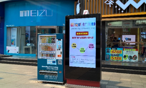 南京市新街口步行街智能电话亭项目