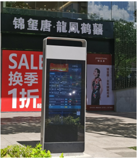 深圳福田慢行屏